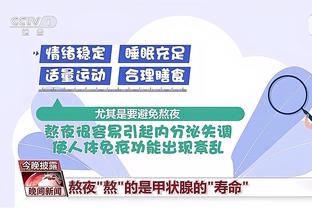 巴媒：安东尼案件再加两名证人，女方已上交手机核验聊天记录