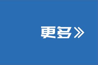 本季三分命中数：比斯利224个&利拉德220个 分列雄鹿队史第2/3